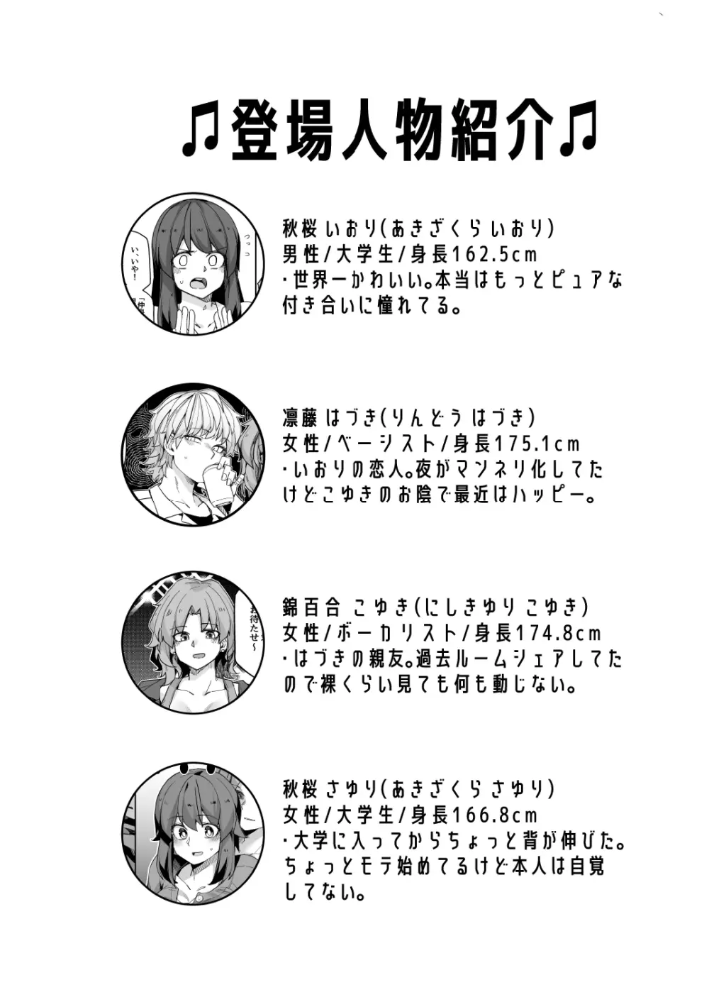 ミダレクチャー Page.4