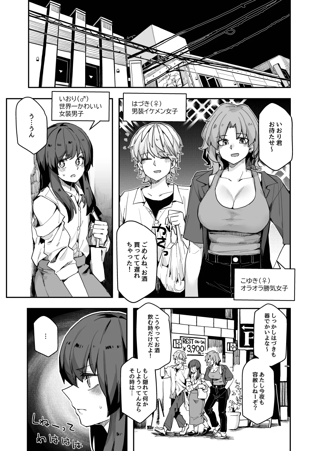 ミダレクチャー Page.5