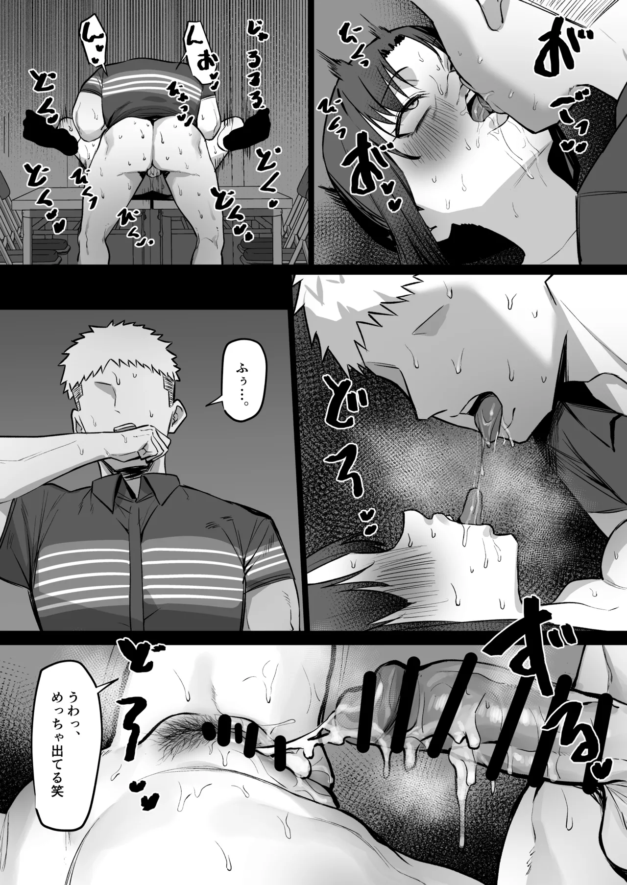バイト先の人妻と... Page.20