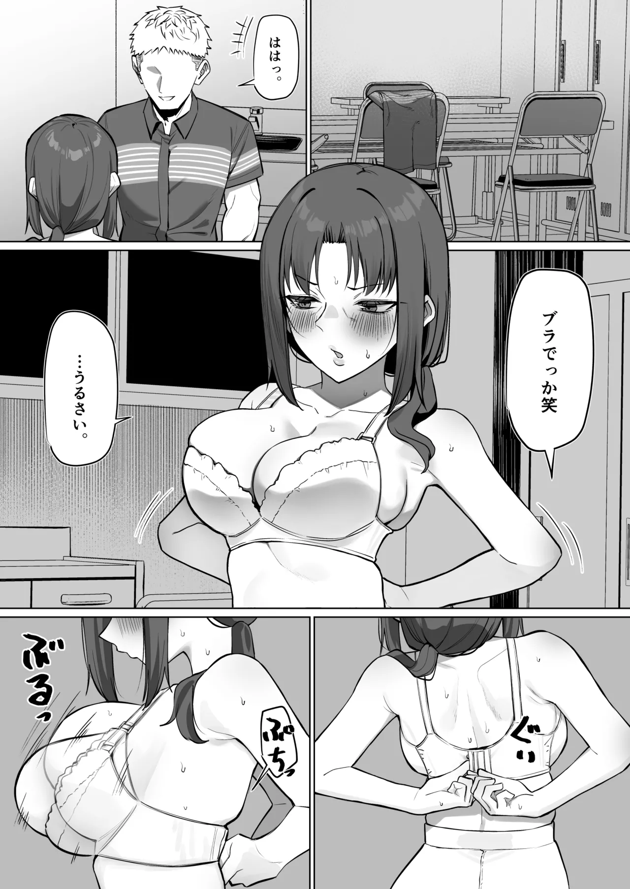 バイト先の人妻と... Page.5
