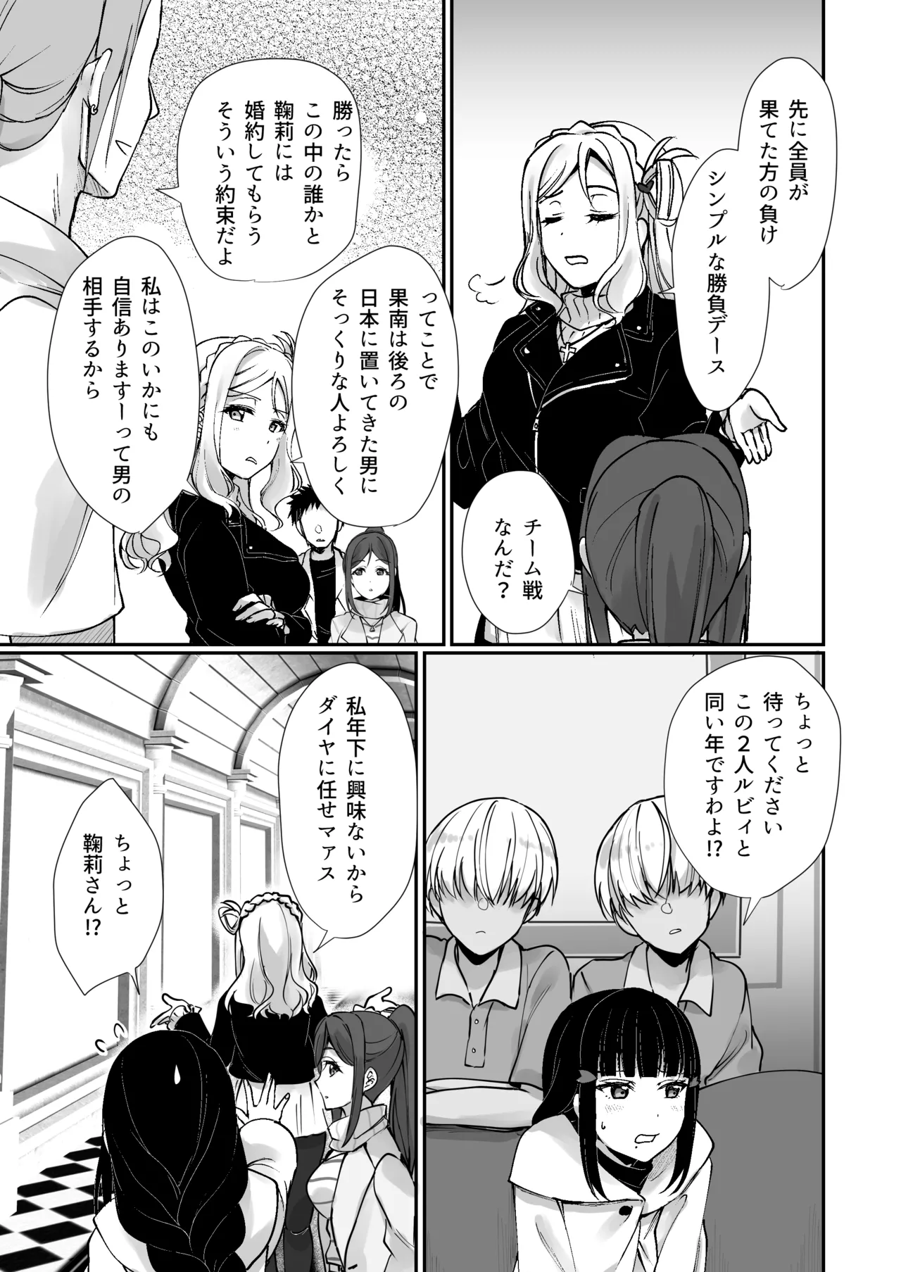 早熟扇情メビウスループ Page.4