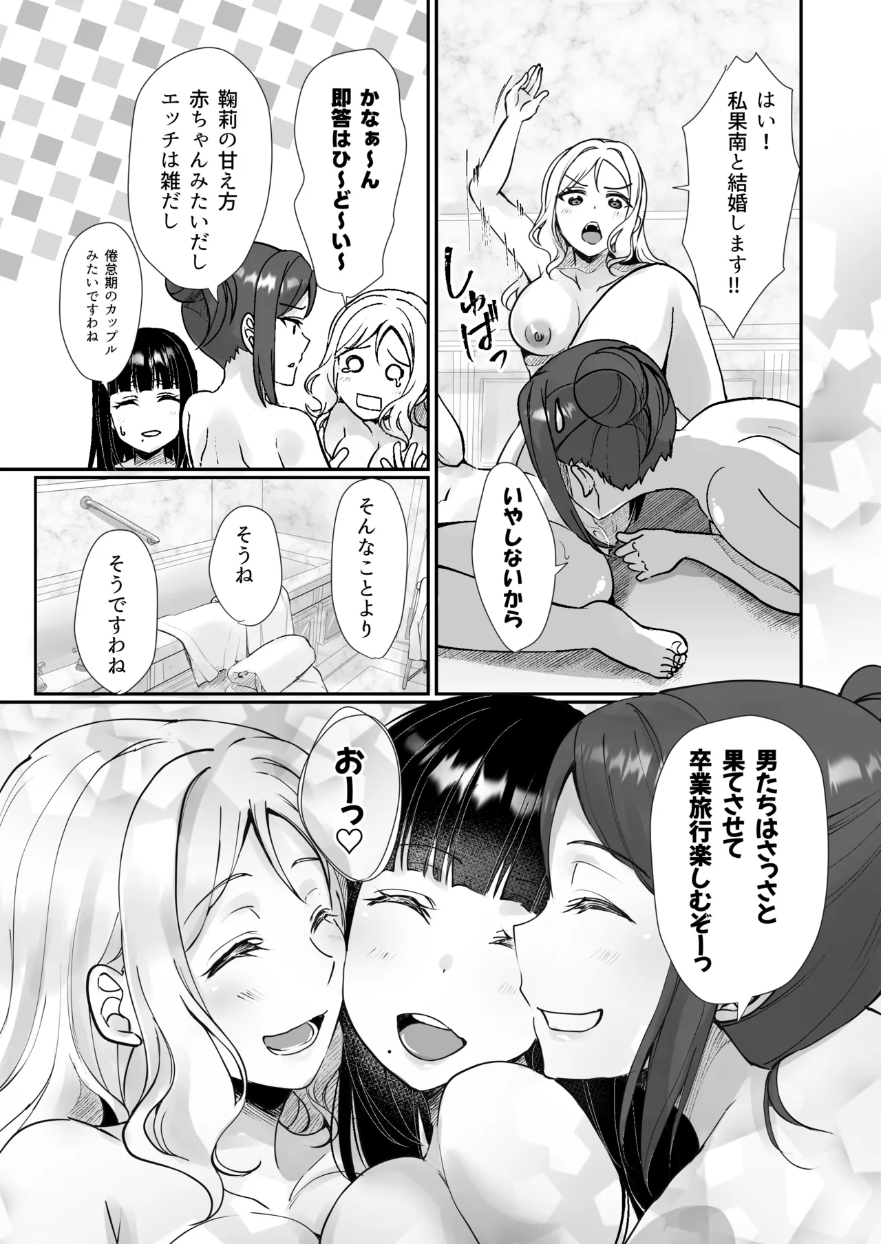 早熟扇情メビウスループ Page.9