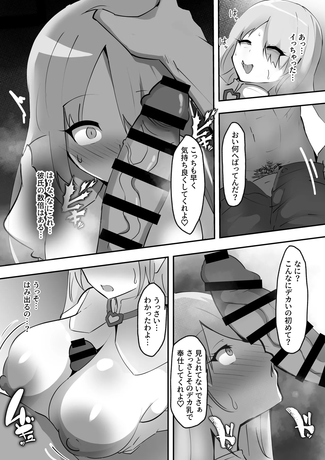 NTR WITCH Page.12