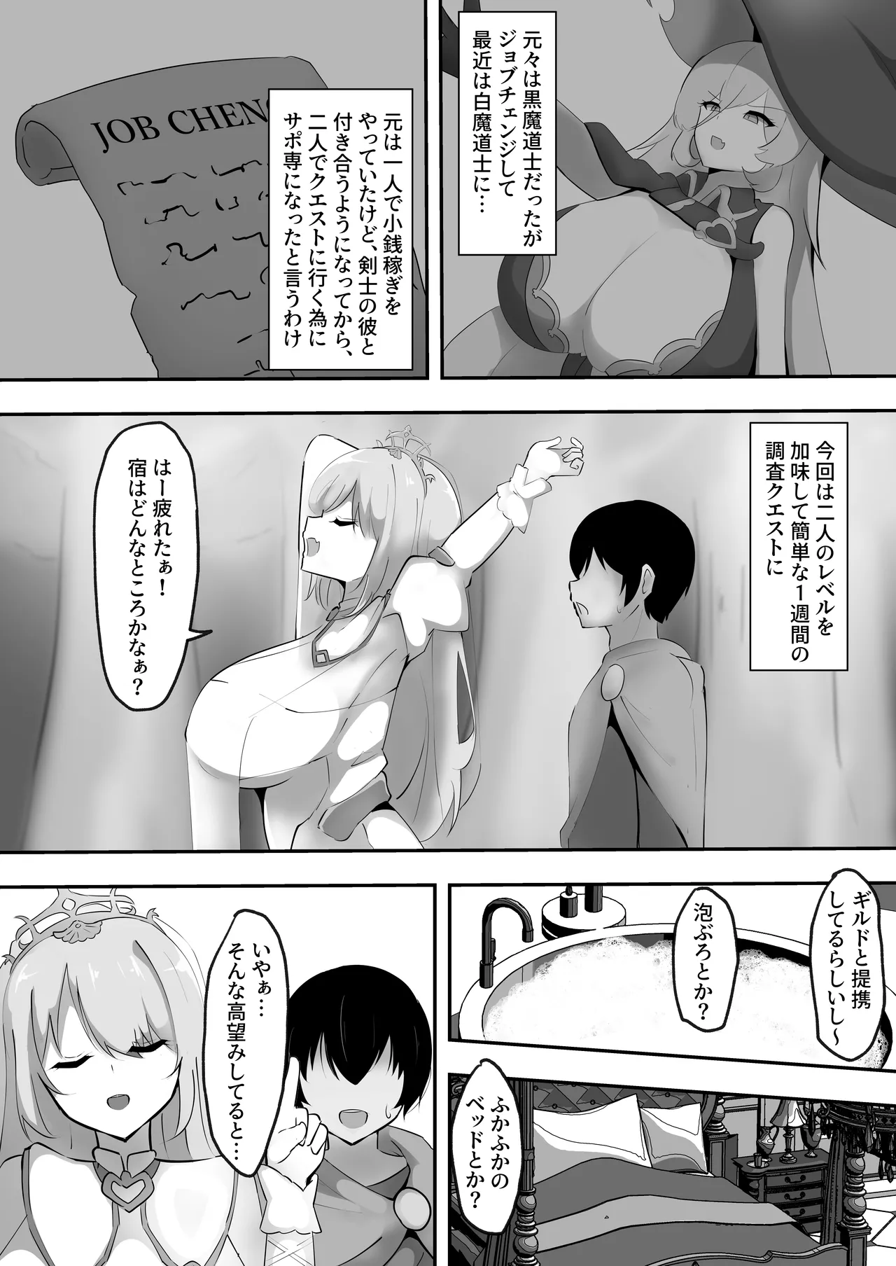 NTR WITCH Page.4