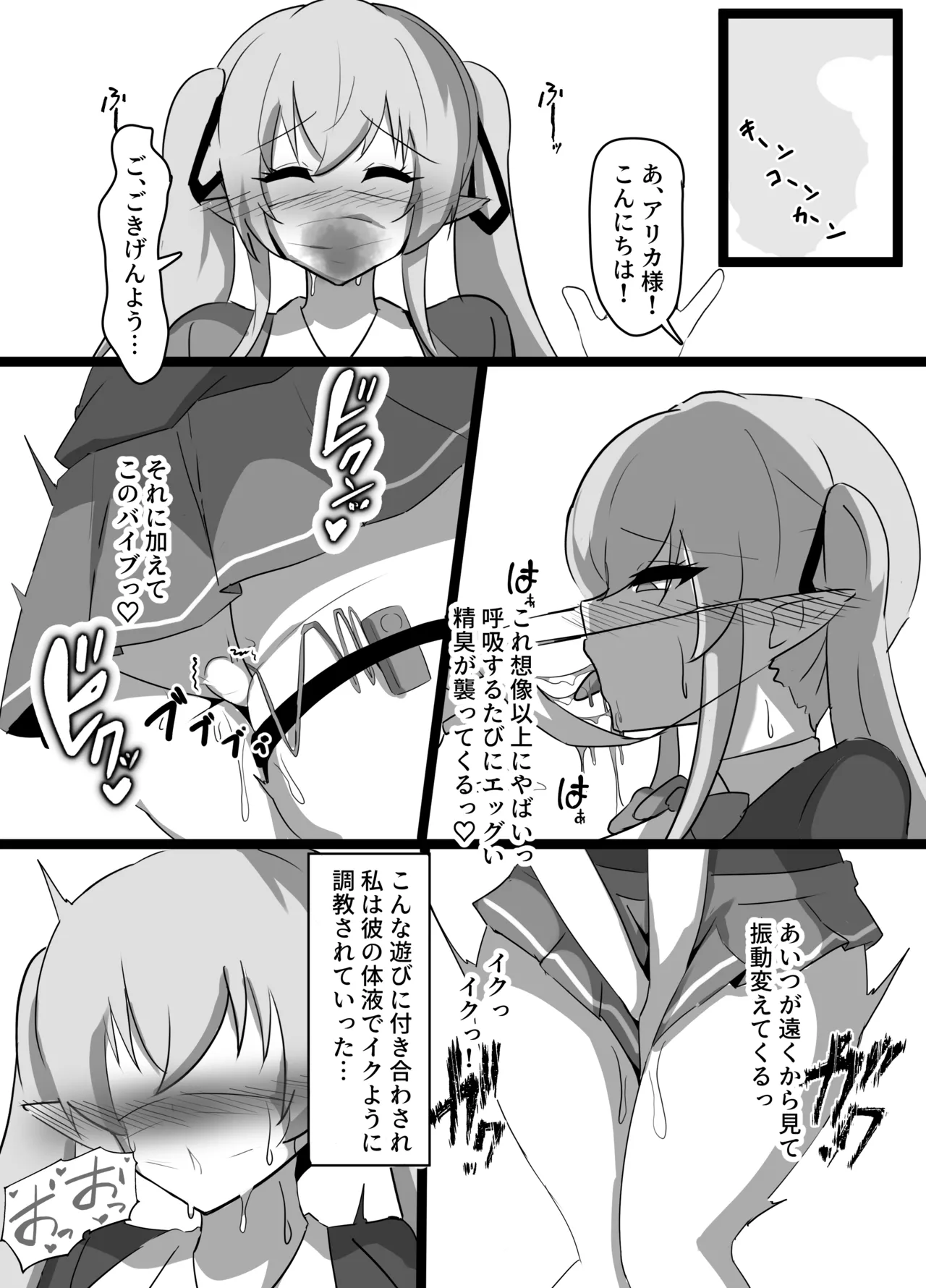 Tsuyoki ELF no Otoshikata Page.31
