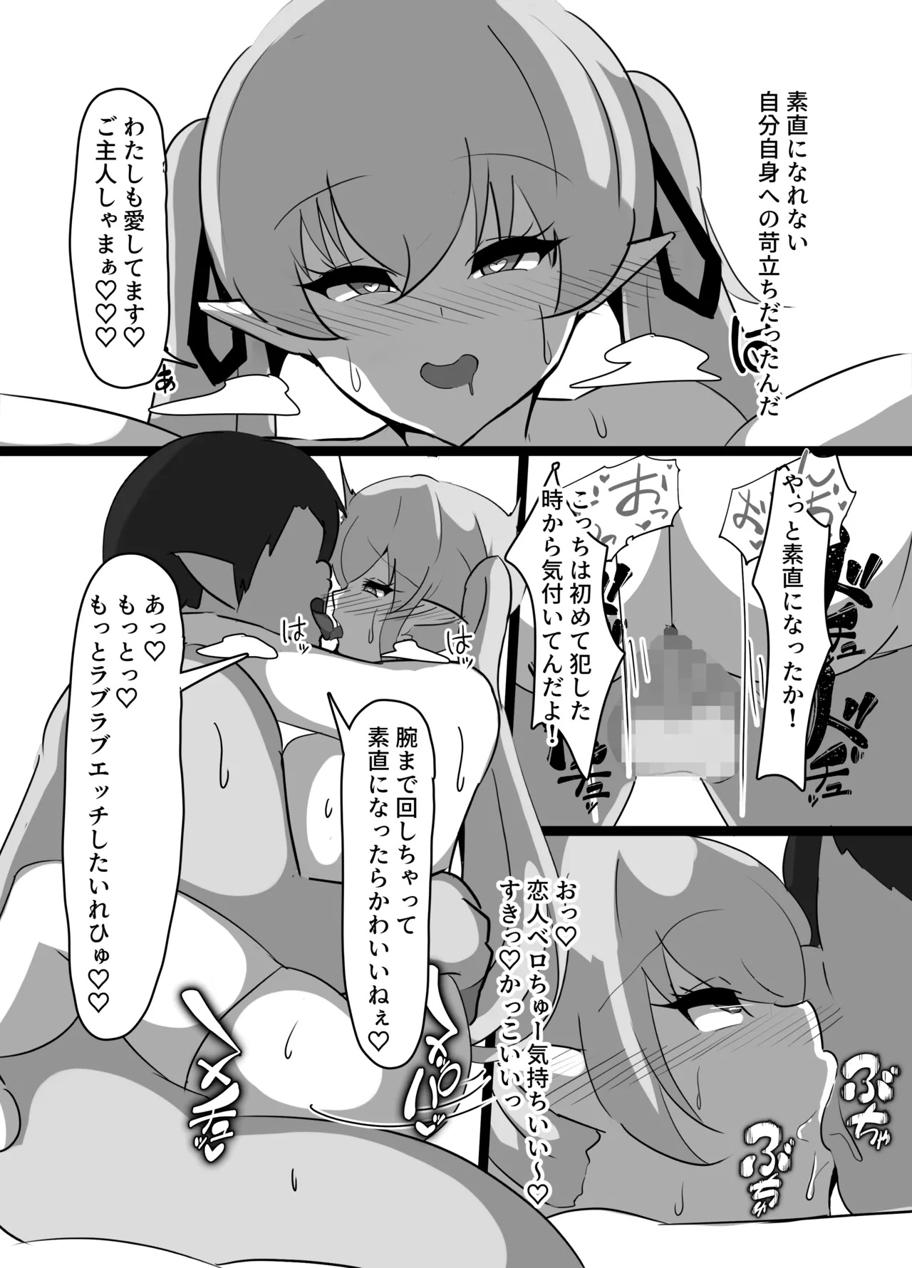 Tsuyoki ELF no Otoshikata Page.36