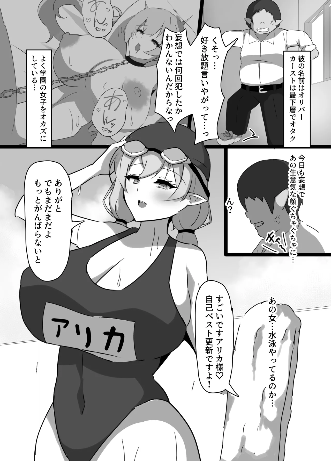 Tsuyoki ELF no Otoshikata Page.5