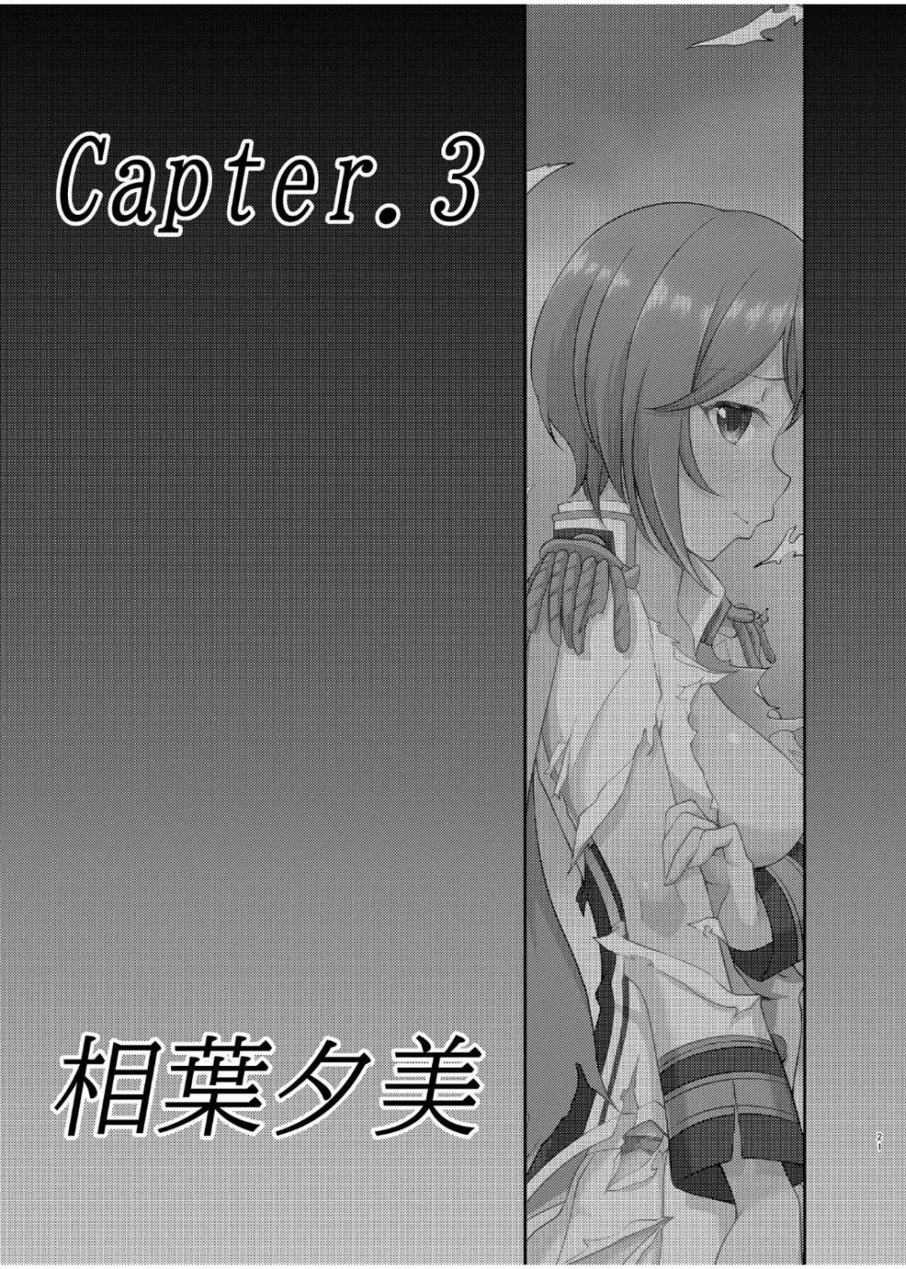 戦乙女敗北凌辱譚 Page.20