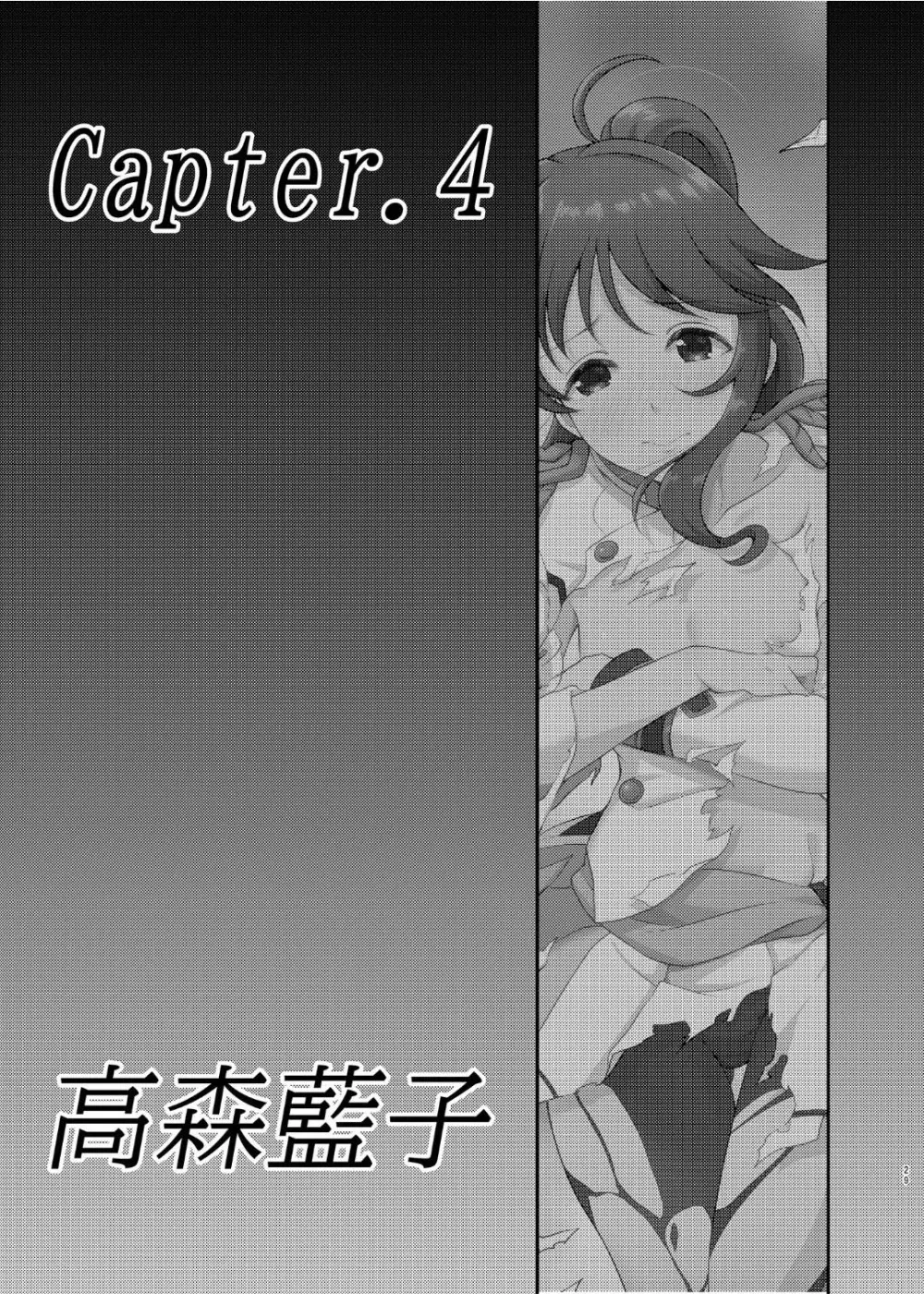 戦乙女敗北凌辱譚 Page.28