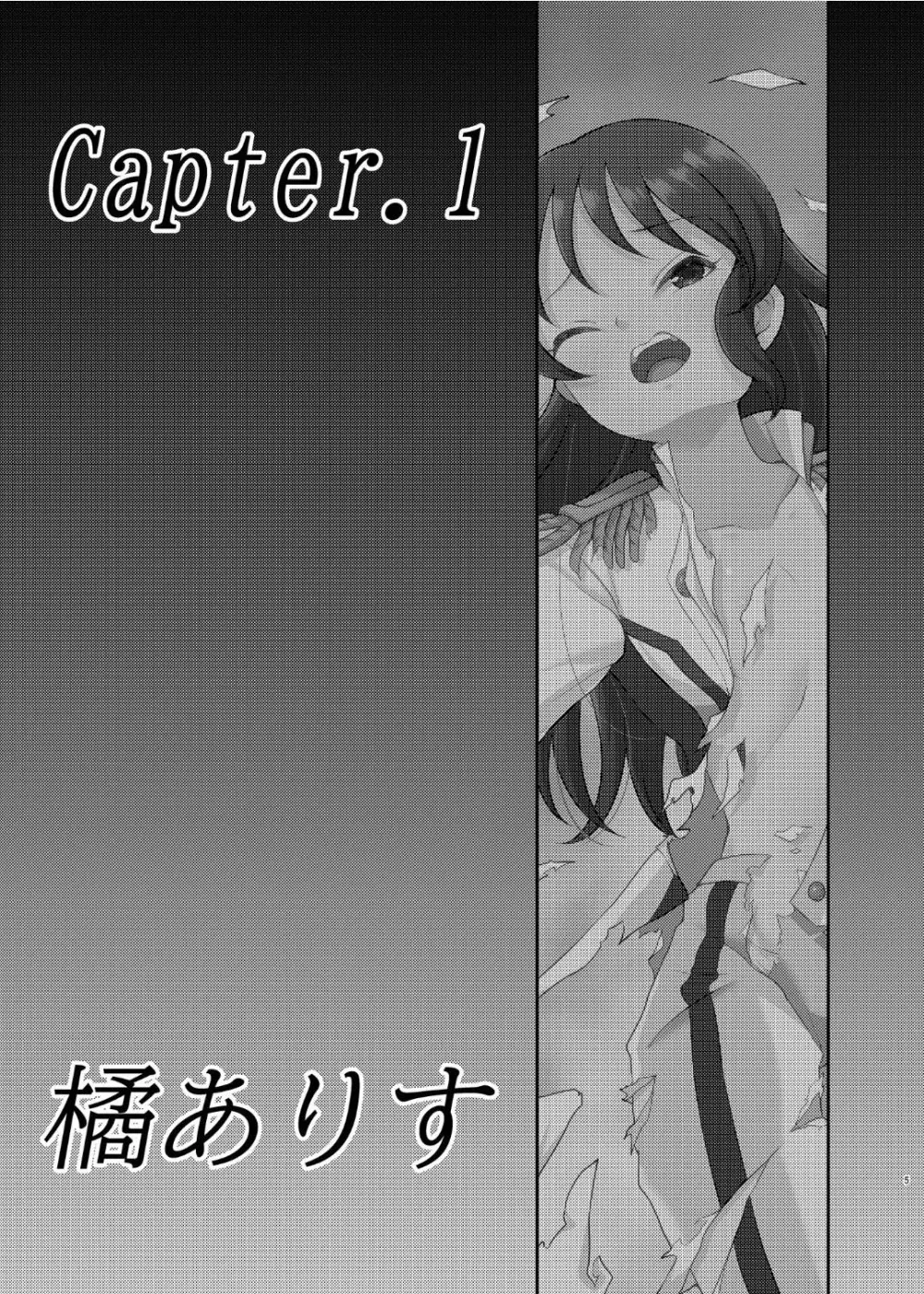 戦乙女敗北凌辱譚 Page.4