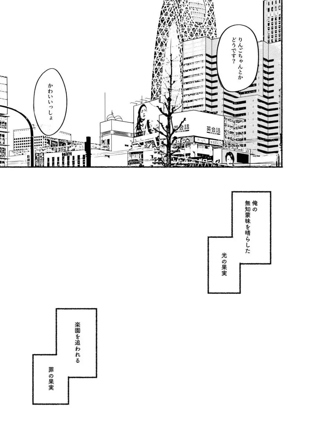 ごめんね鵜来ちゃん Page.35