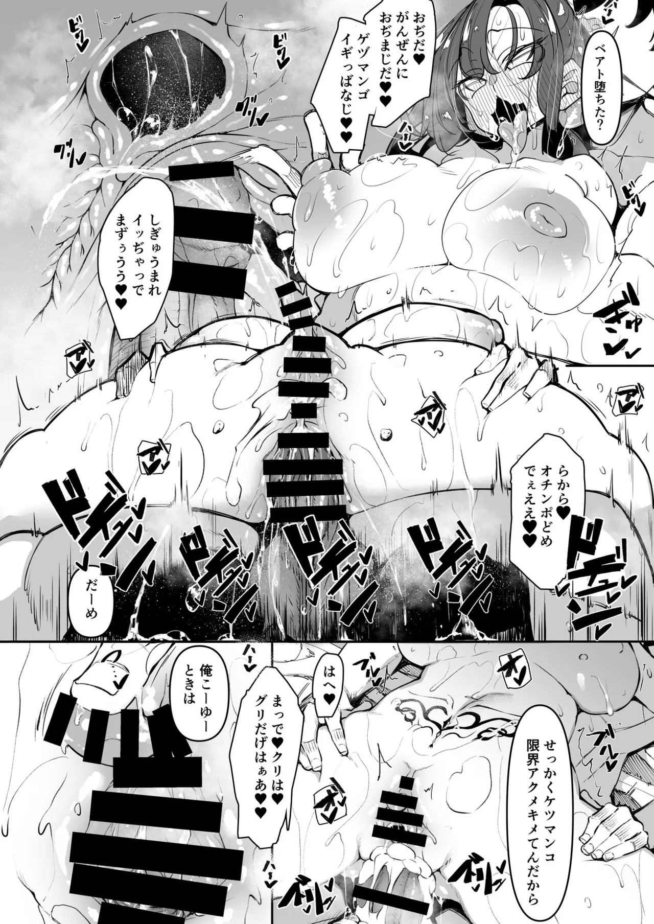 俺 異世界魔法使い総集編 Page.101