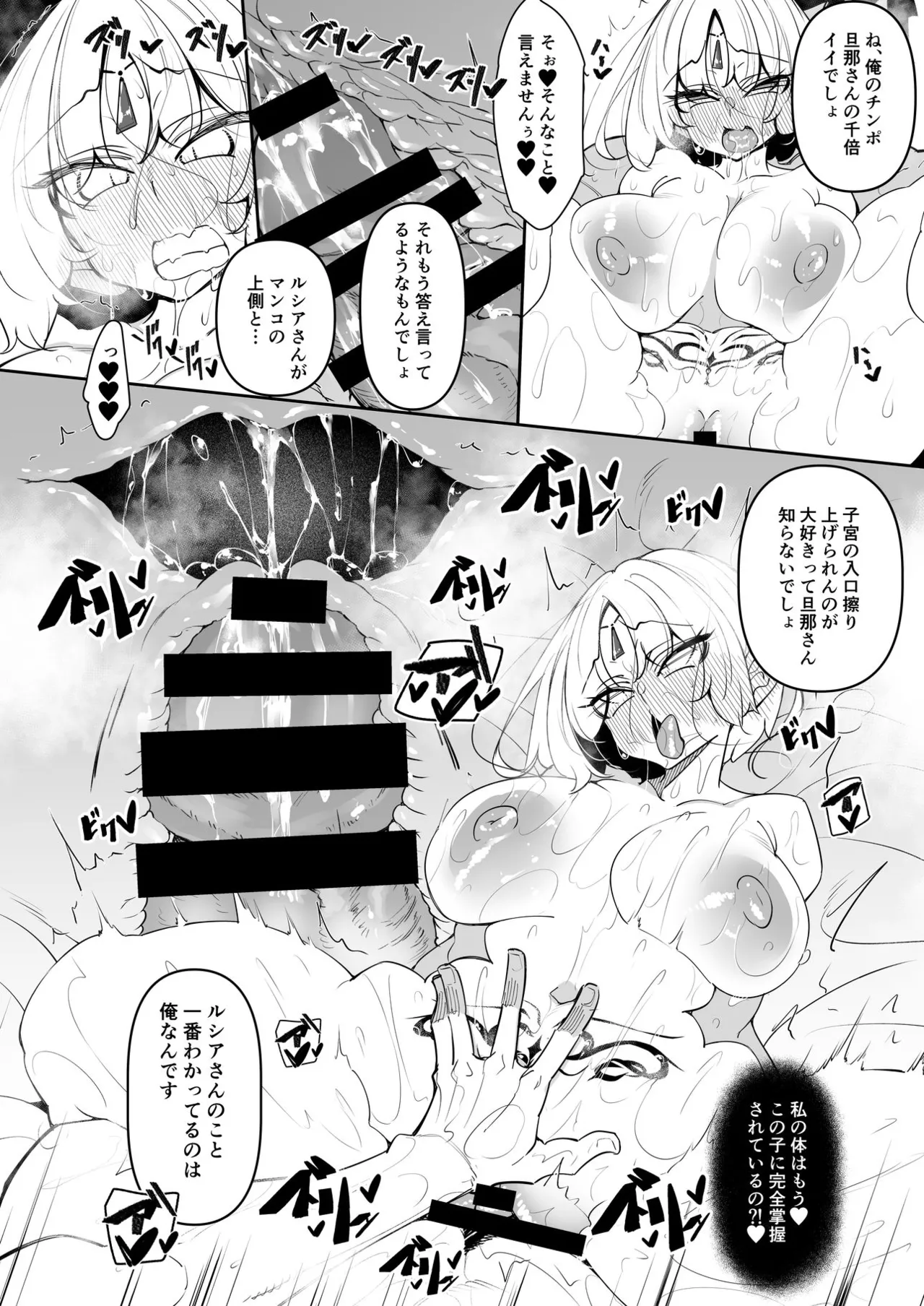 俺 異世界魔法使い総集編 Page.111