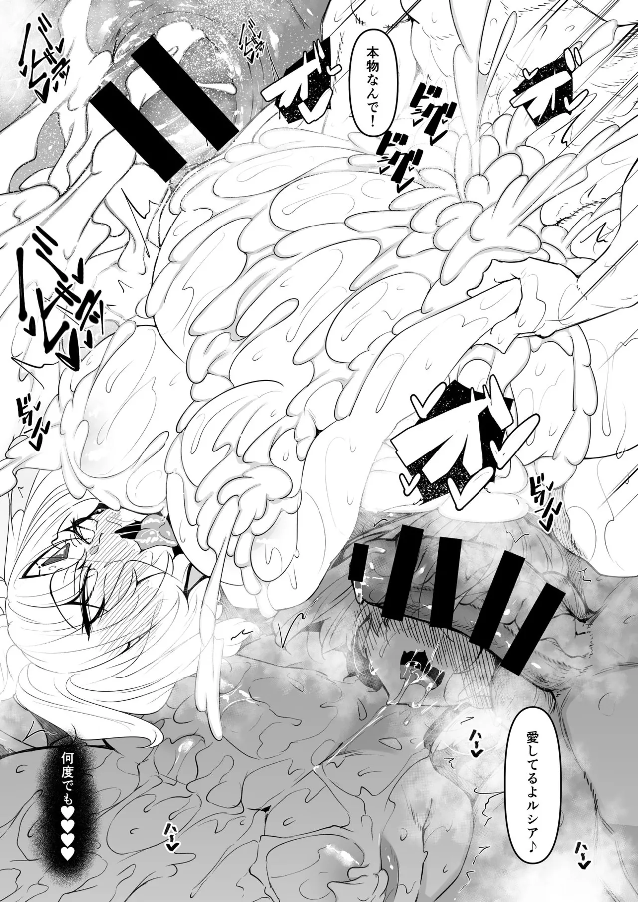 俺 異世界魔法使い総集編 Page.120