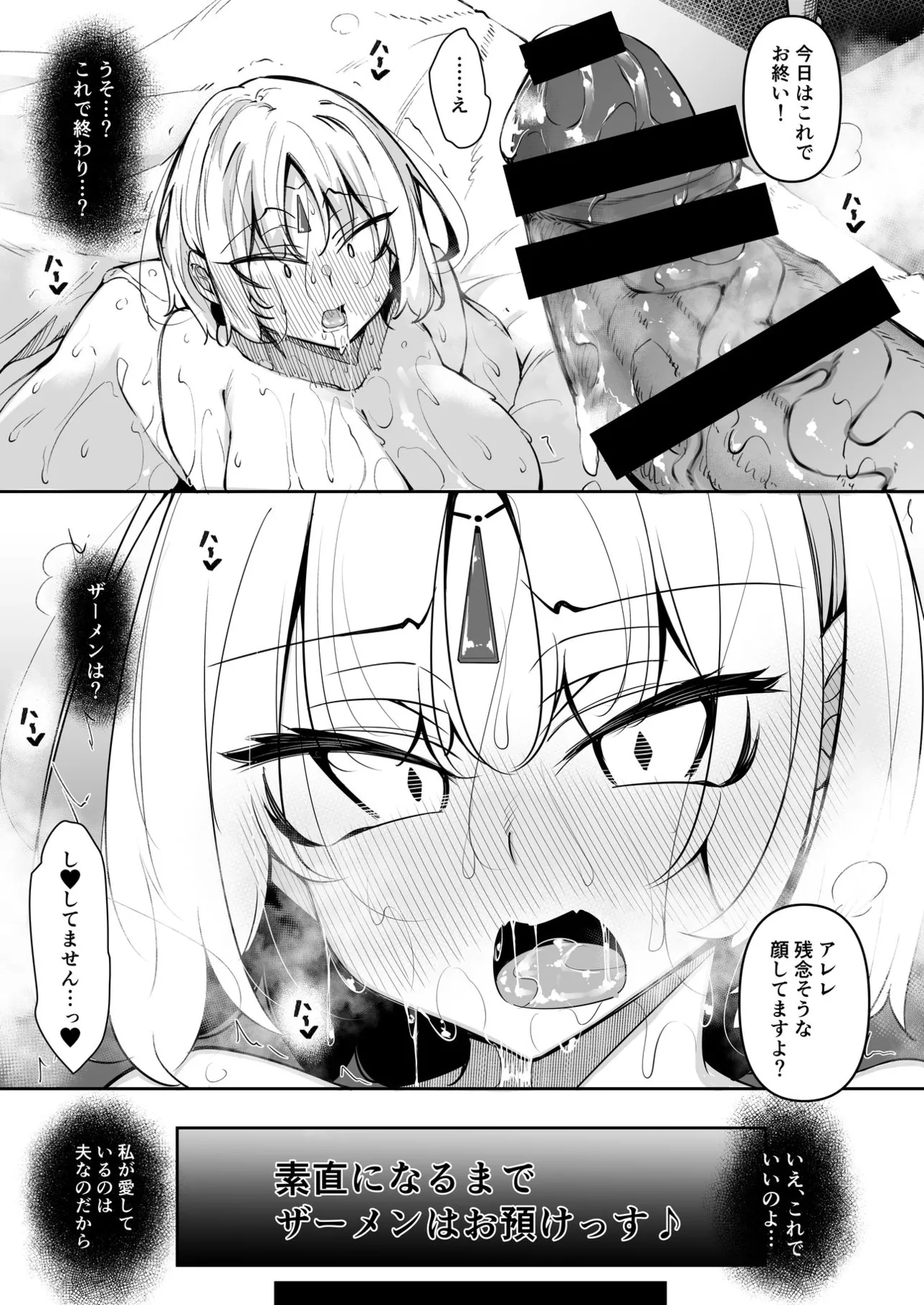 俺 異世界魔法使い総集編 Page.124