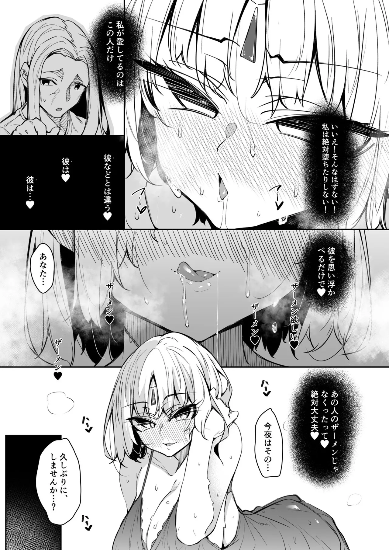 俺 異世界魔法使い総集編 Page.126