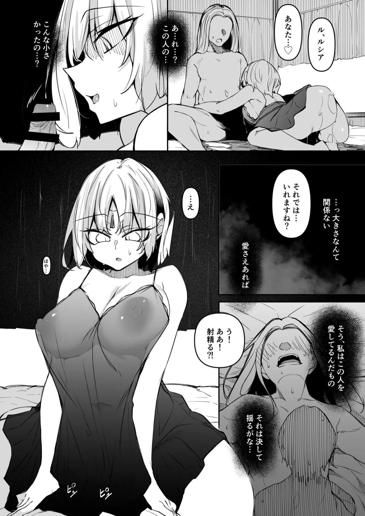 俺 異世界魔法使い総集編 Page.127