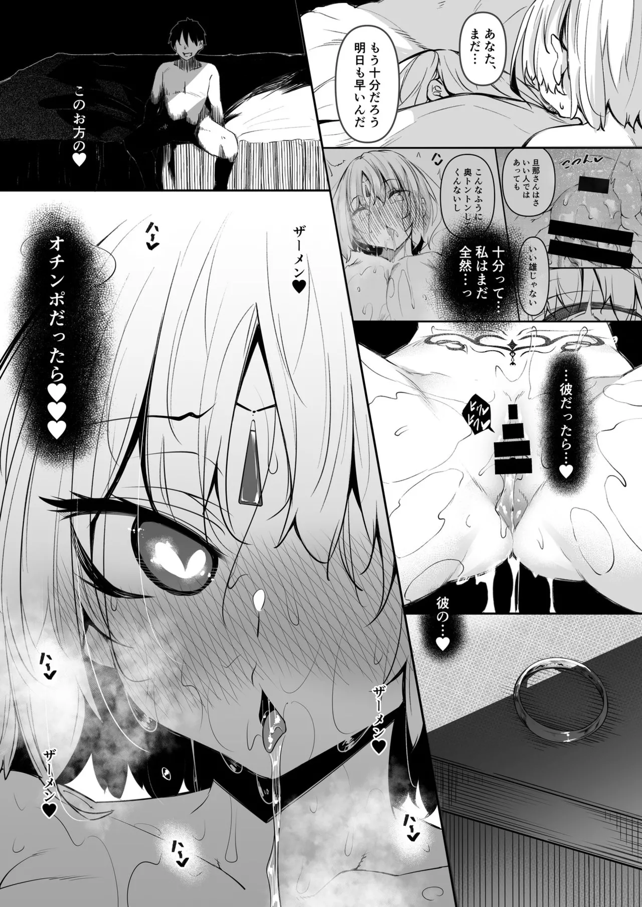 俺 異世界魔法使い総集編 Page.128