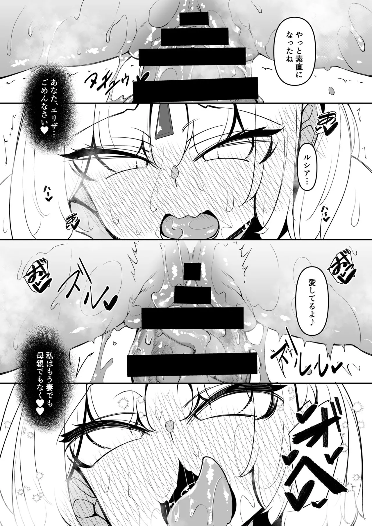 俺 異世界魔法使い総集編 Page.131