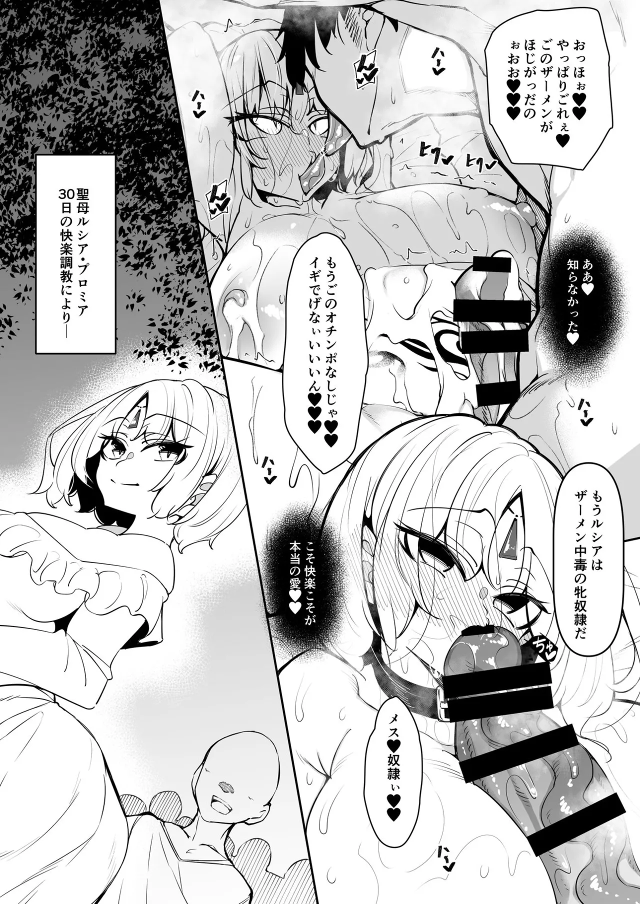 俺 異世界魔法使い総集編 Page.137