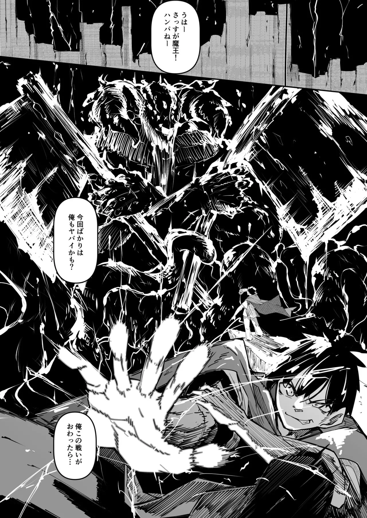 俺 異世界魔法使い総集編 Page.150