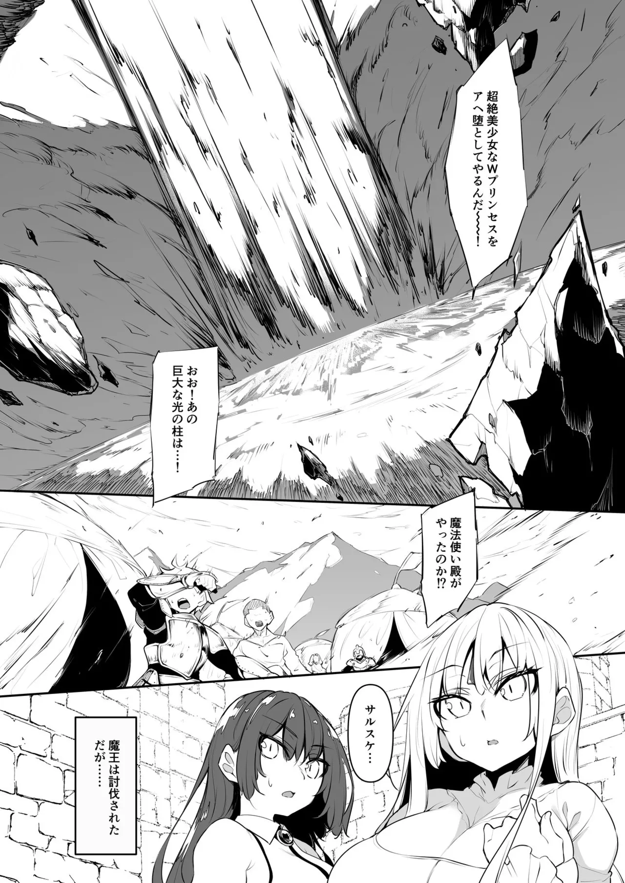 俺 異世界魔法使い総集編 Page.151