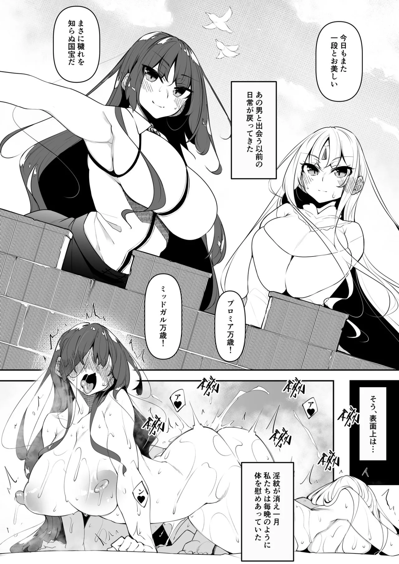 俺 異世界魔法使い総集編 Page.153