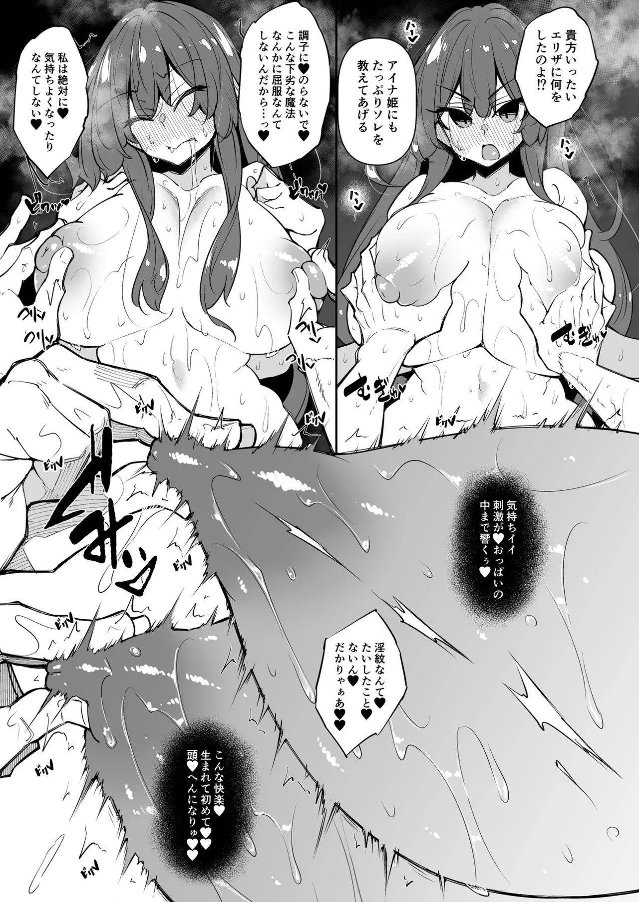 俺 異世界魔法使い総集編 Page.16