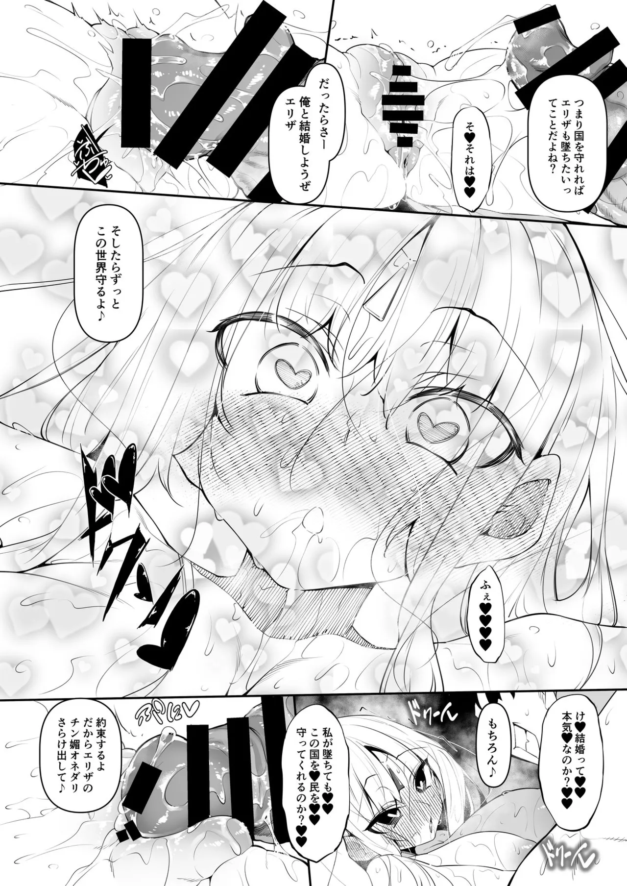 俺 異世界魔法使い総集編 Page.177