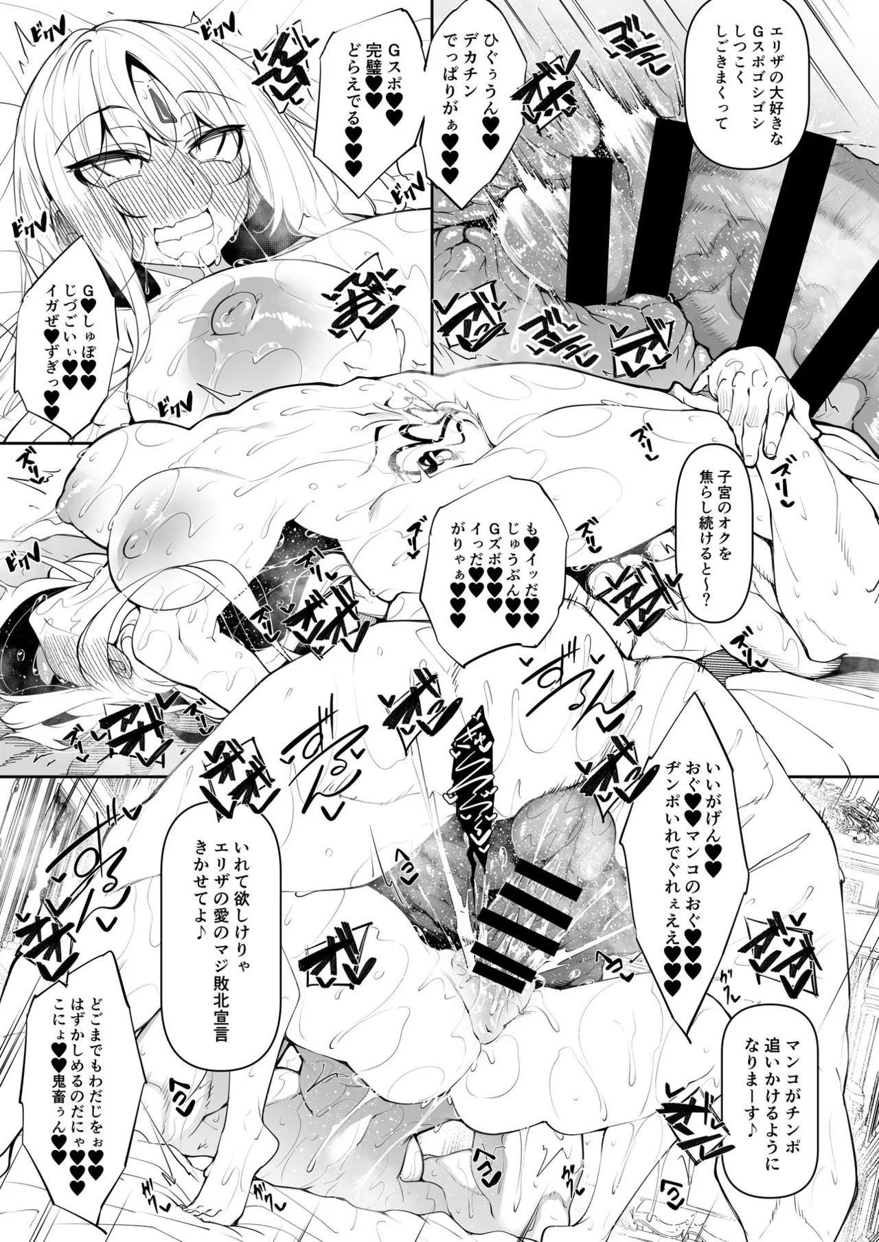 俺 異世界魔法使い総集編 Page.180