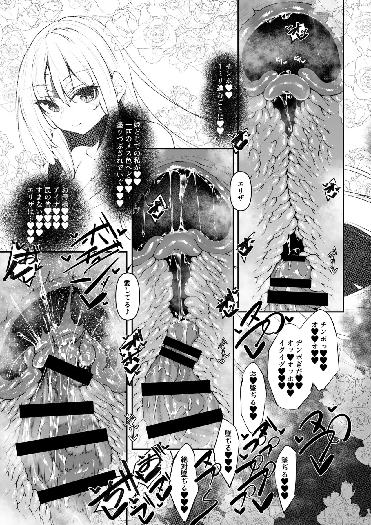 俺 異世界魔法使い総集編 Page.182