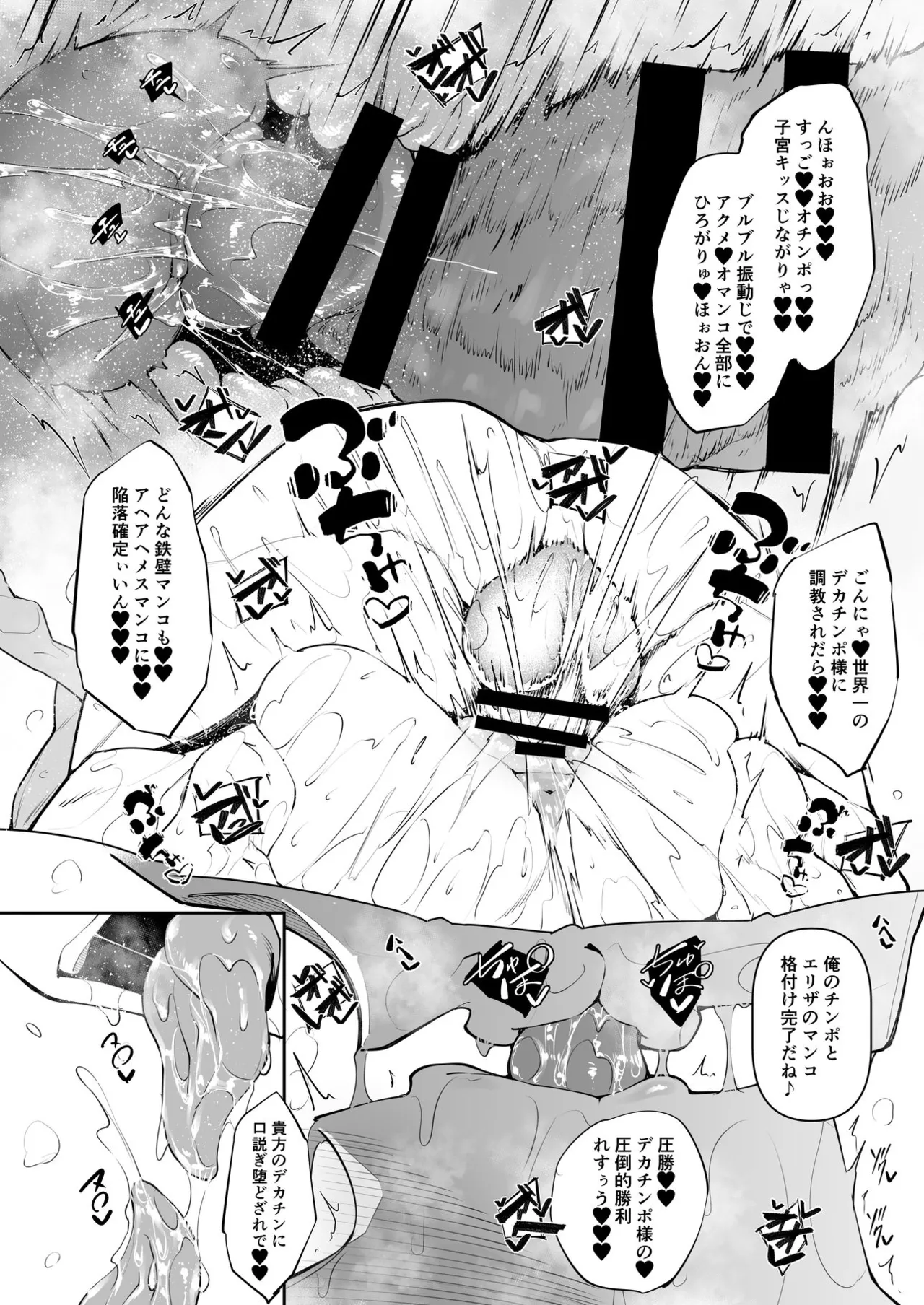 俺 異世界魔法使い総集編 Page.185