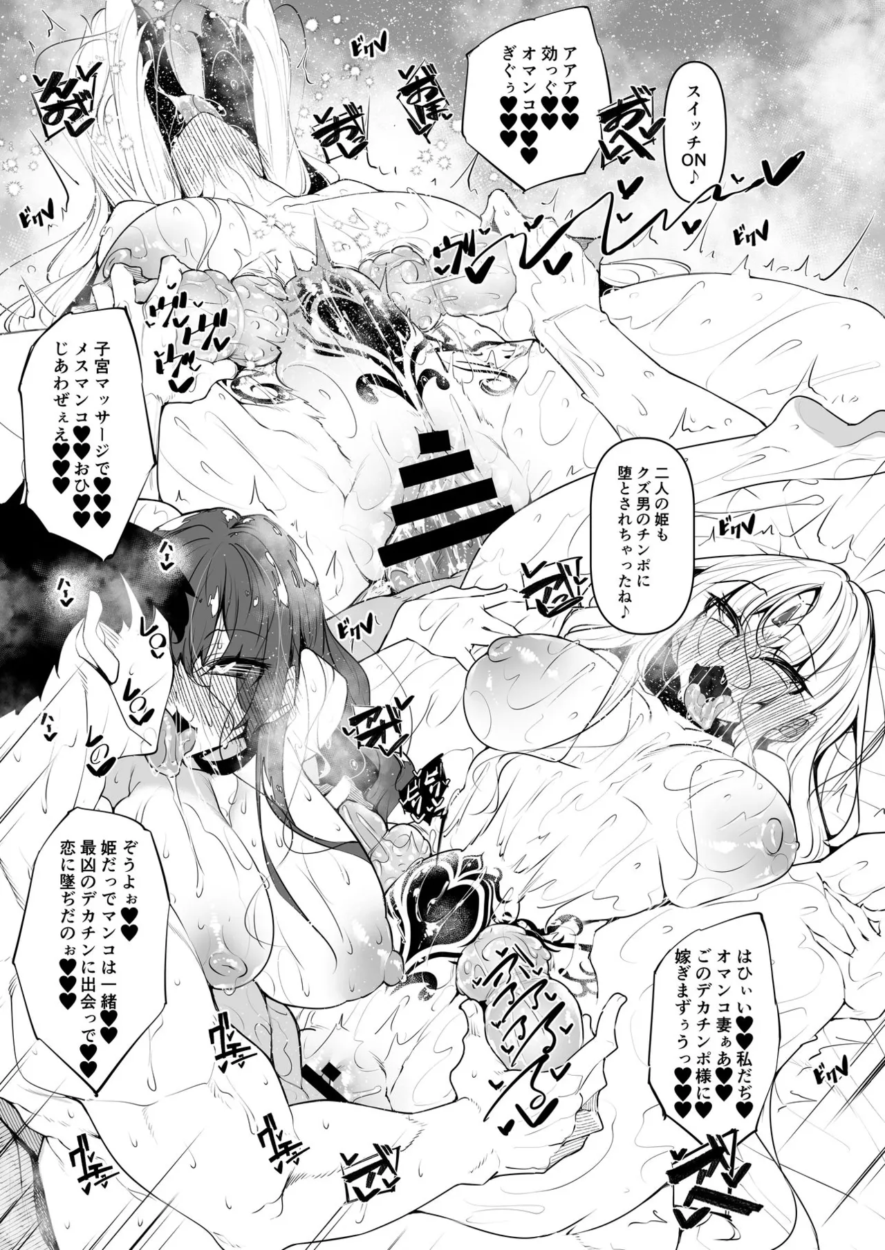 俺 異世界魔法使い総集編 Page.188
