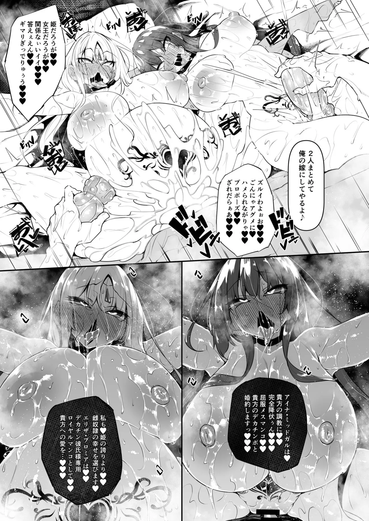 俺 異世界魔法使い総集編 Page.202