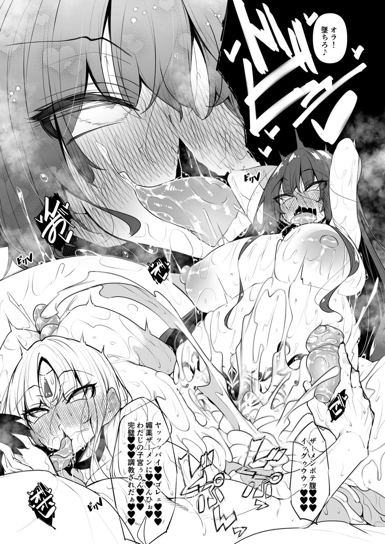 俺 異世界魔法使い総集編 Page.208