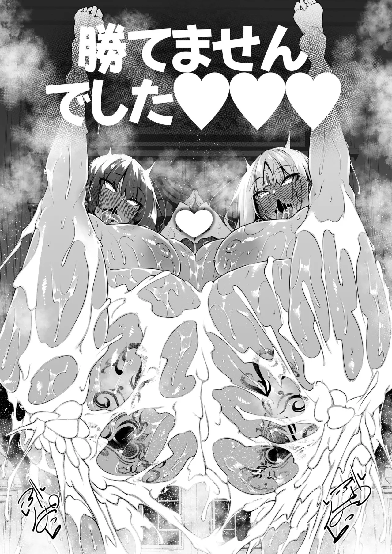 俺 異世界魔法使い総集編 Page.212