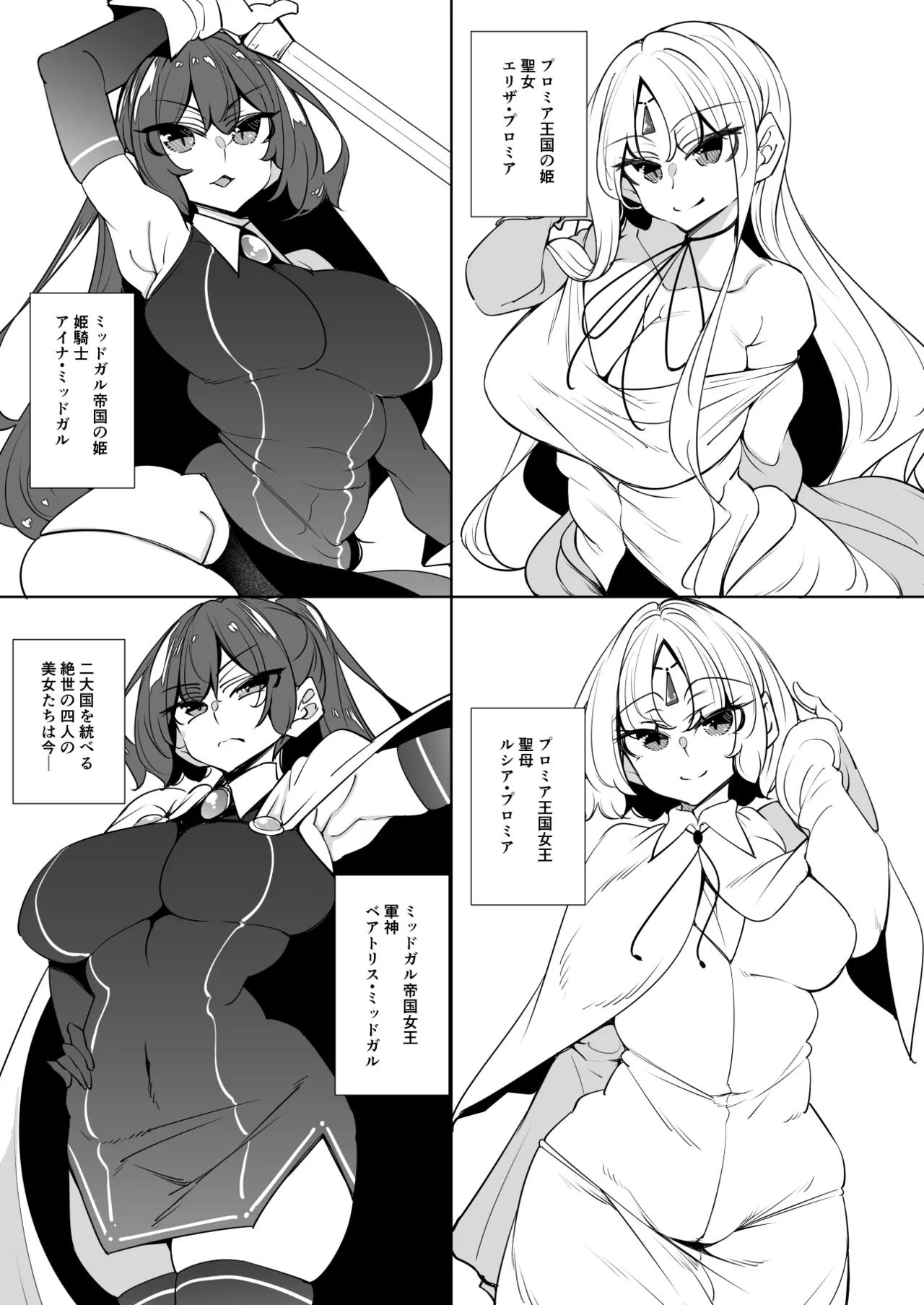 俺 異世界魔法使い総集編 Page.214