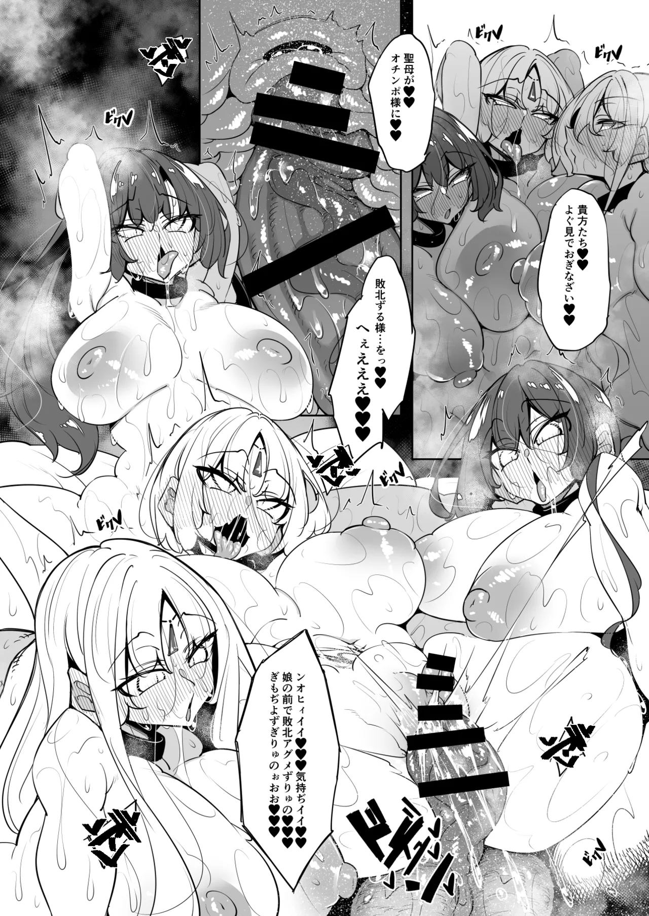 俺 異世界魔法使い総集編 Page.225