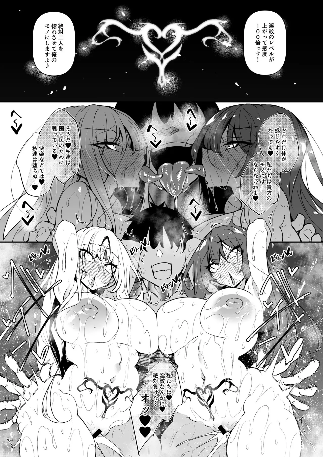 俺 異世界魔法使い総集編 Page.32
