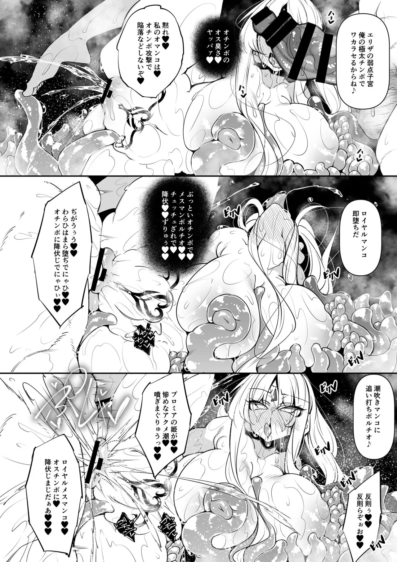俺 異世界魔法使い総集編 Page.55