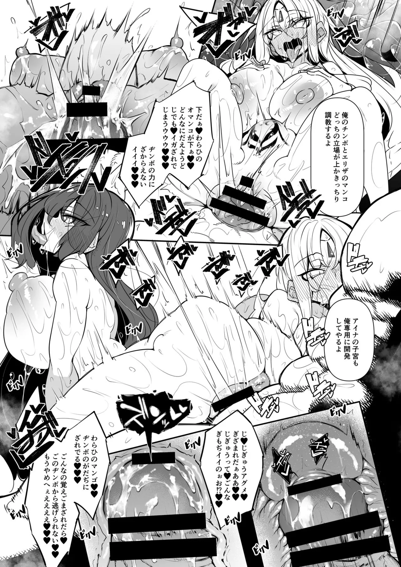 俺 異世界魔法使い総集編 Page.58