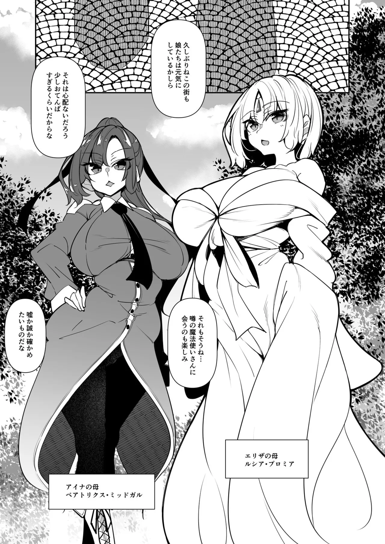 俺 異世界魔法使い総集編 Page.74