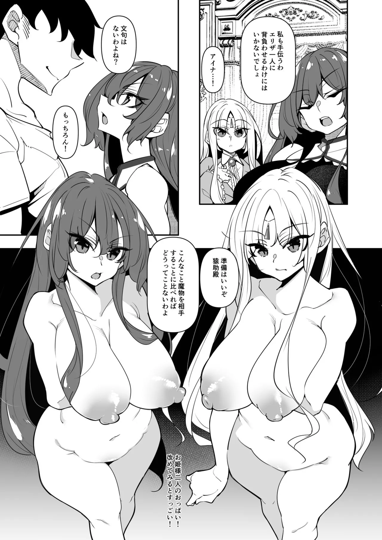 俺 異世界魔法使い総集編 Page.8