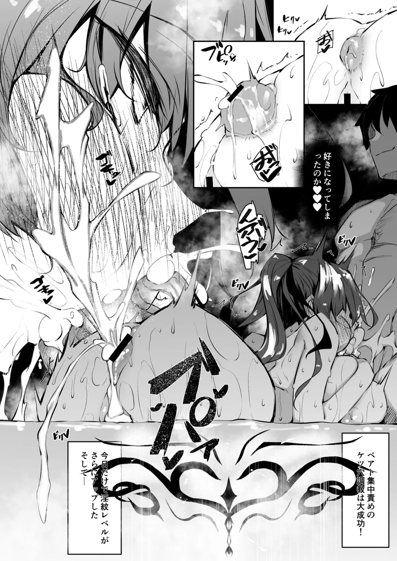 俺 異世界魔法使い総集編 Page.91