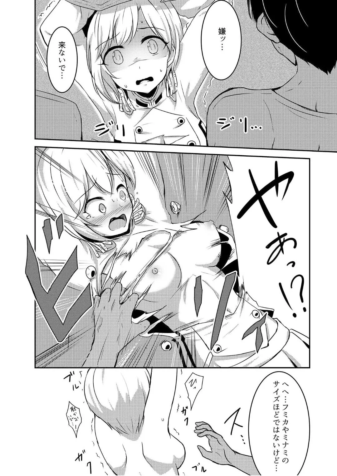 Comic Commission Page.3