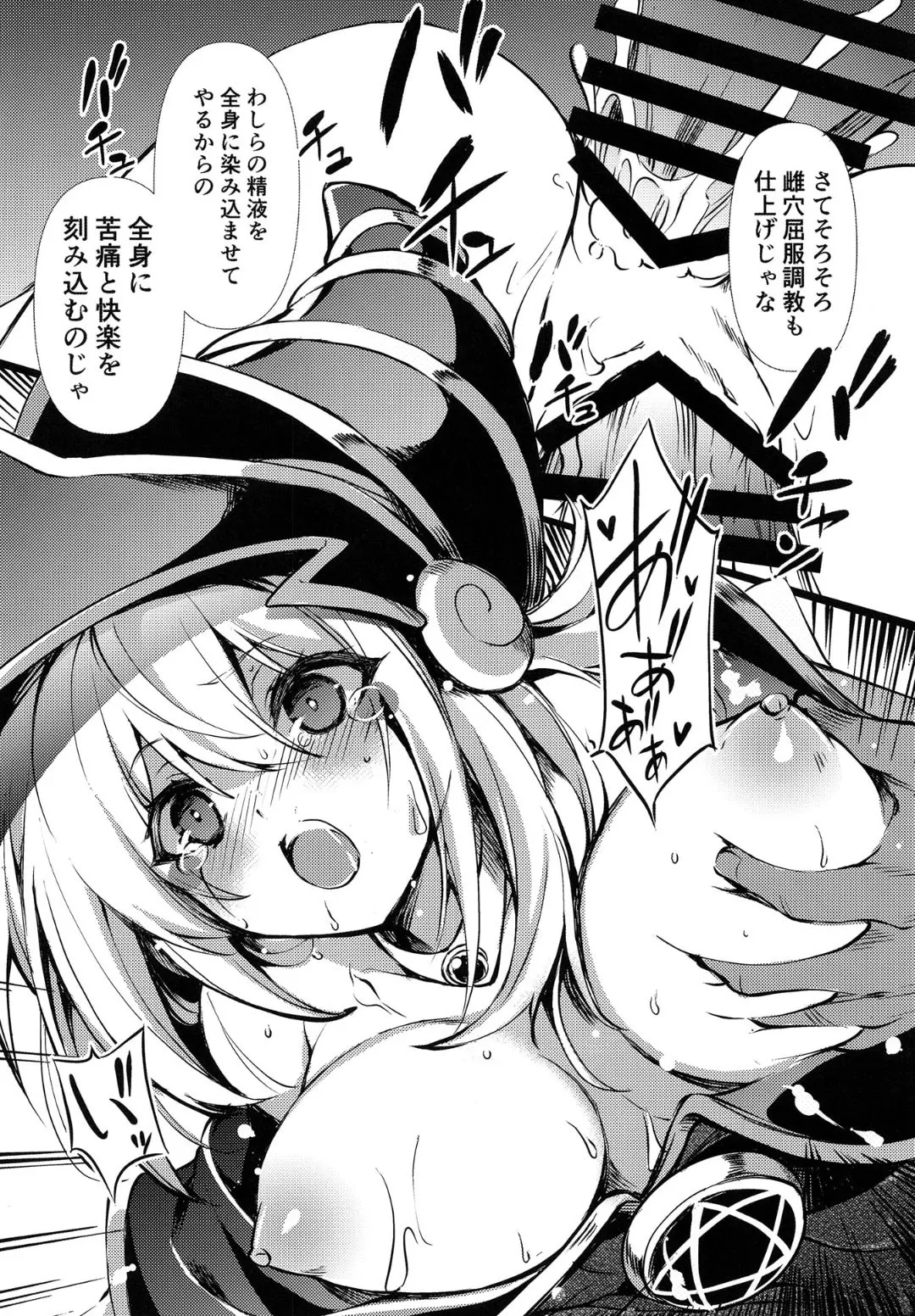 隷属の鱗粉 ～淫堕なる蝶の乱舞～ Page.17