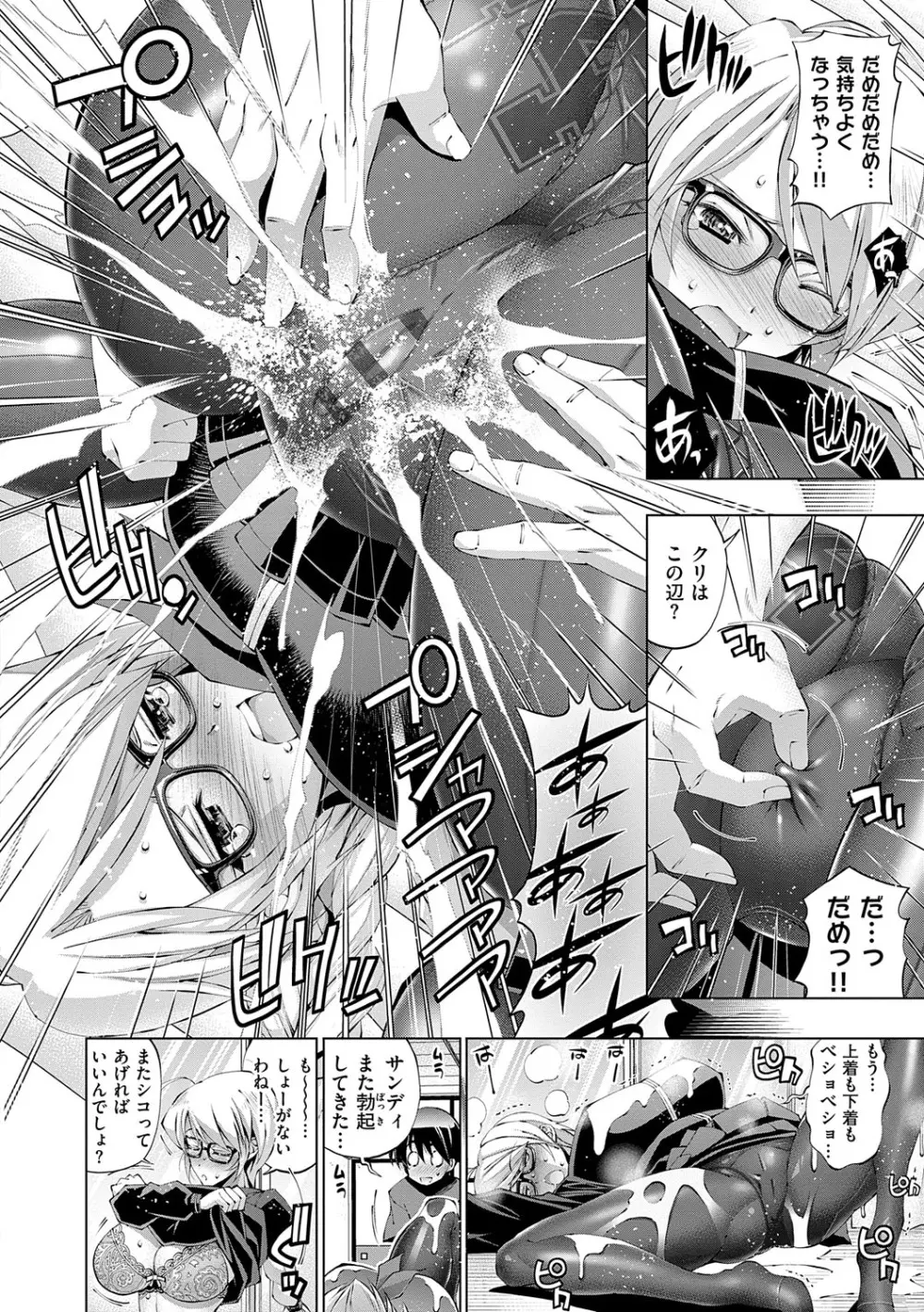 助っ人発情!!【電子版限定特典付き】 Page.125