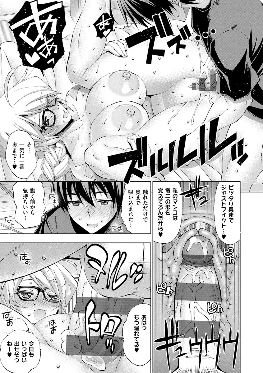 助っ人発情!!【電子版限定特典付き】 Page.128