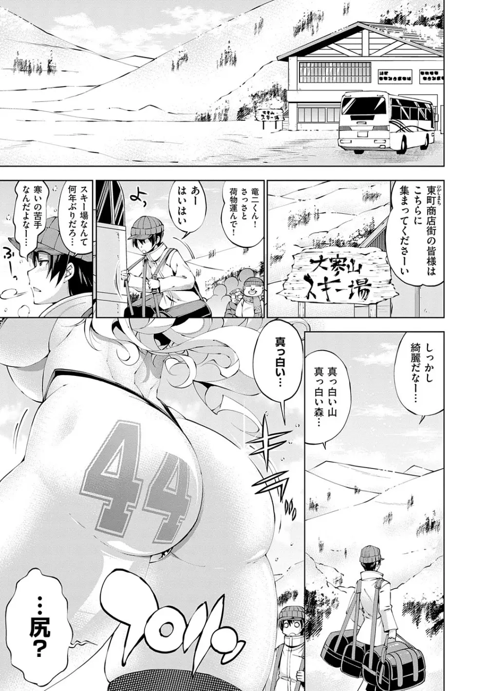 助っ人発情!!【電子版限定特典付き】 Page.136