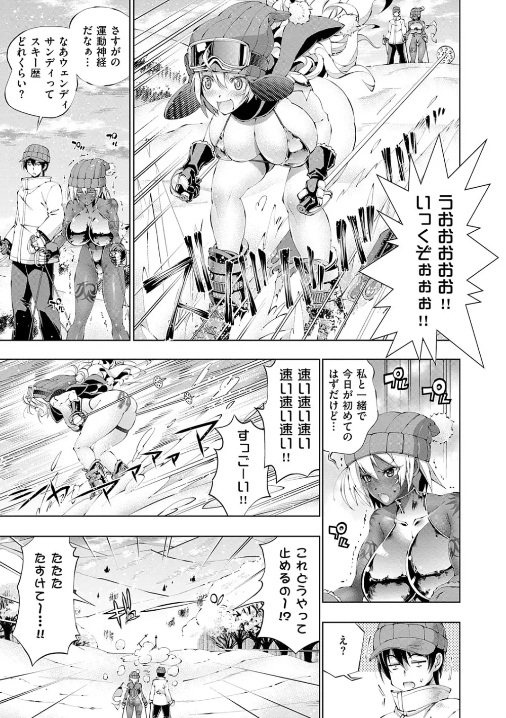 助っ人発情!!【電子版限定特典付き】 Page.140
